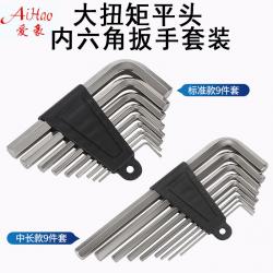 內六角扳手：多樣手柄材質，滿足個性需求